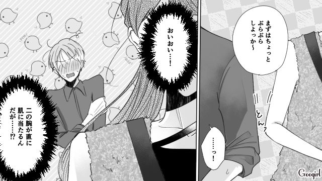 モテコーデにこだわった服装チェック男…彼女のデート服に納得がいかなかった話