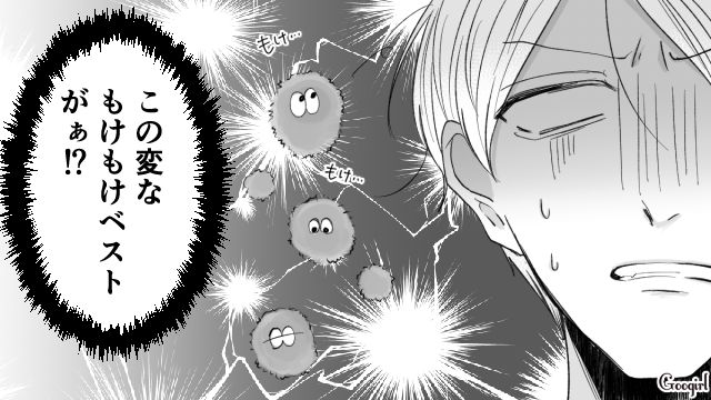 モテコーデにこだわった服装チェック男…彼女のデート服に納得がいかなかった話