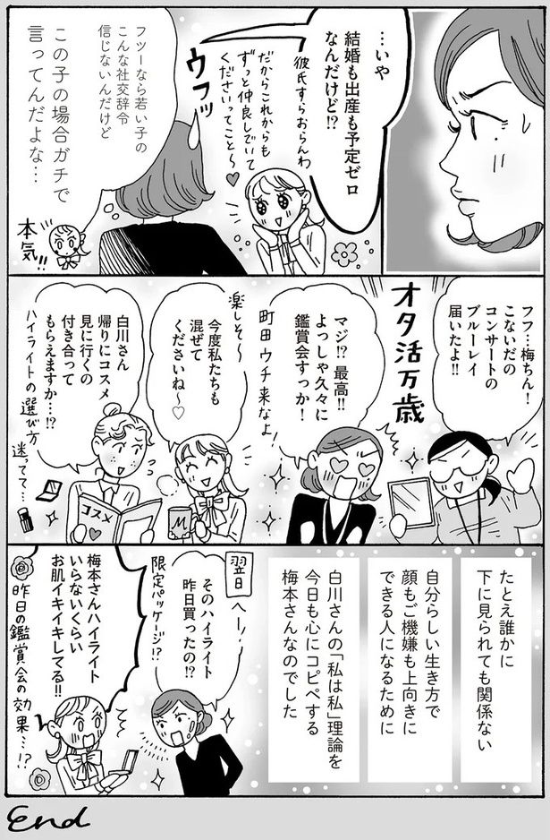 この子の場合ガチで言ってんだよな… （C）獅子／KADOKAWA