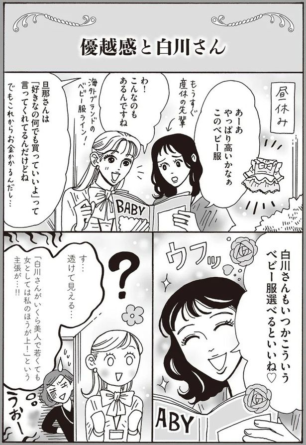 いつかこういうベビー服選べるといいね （C）獅子／KADOKAWA