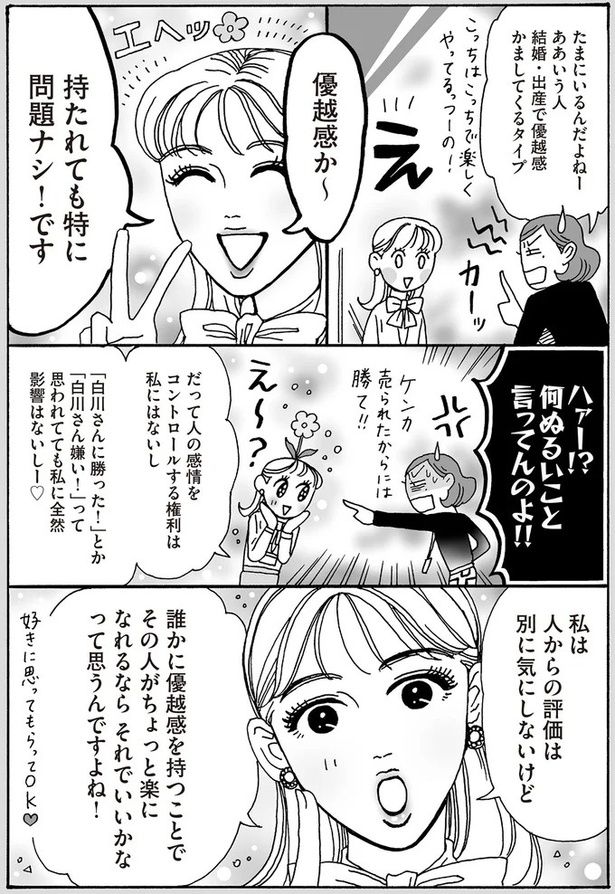 持たれても特に問題ナシ！です （C）獅子／KADOKAWA