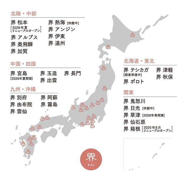 全国に23施設を展開