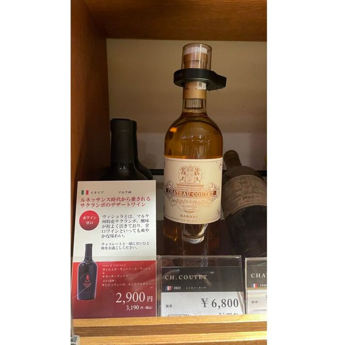 シャトー・クーテ 2021年 フランス ボルドー 白ワイン 甘口 750ml