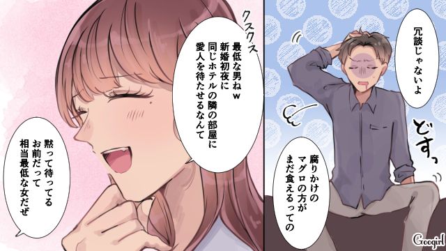 花嫁の隣の部屋で愛人と落ち合い…「お前を俺の秘書にする」悪事を目論んだ男の話