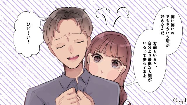 花嫁の隣の部屋で愛人と落ち合い…「お前を俺の秘書にする」悪事を目論んだ男の話