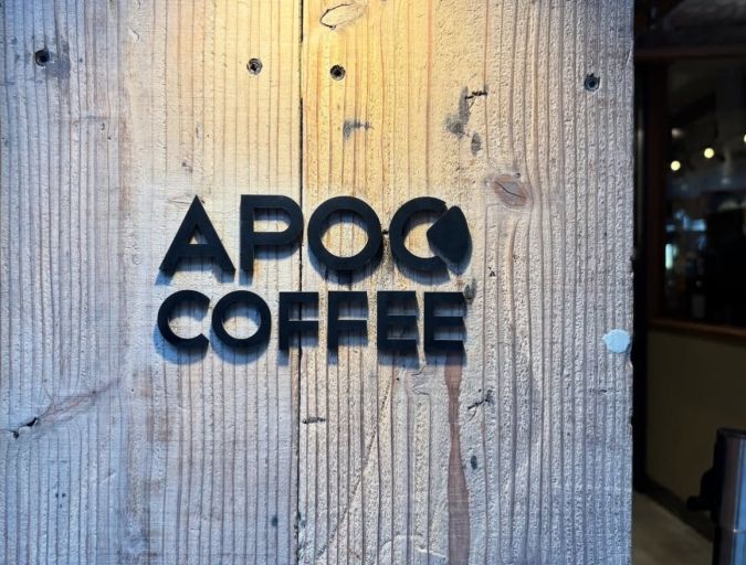 APOC 店名