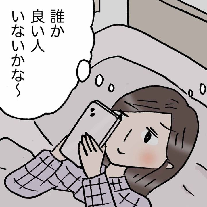 幸福度が高まる。本当の意味で一緒に幸せになれるパートナーの条件「高収入じゃなくていい」＜4コマ漫画＞