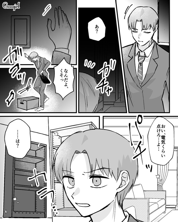 妻に離婚を切り出されたモラハラ夫…一瞬苛立つも、すんなり離婚届にサインした話