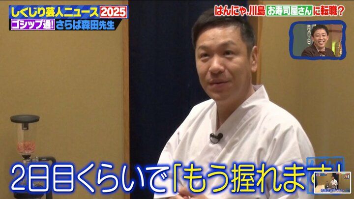 【写真・画像】赤井英和、不良時代の衝撃的な“遠足写真”にノブコブ吉村ら大笑い「うそでしょ!?」 3枚目