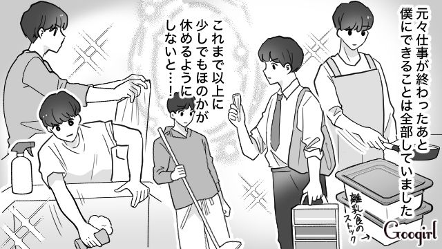 「イヤイヤ期の子と2人きりじゃ…」育児疲れの妻を休ませようと家事育児に奮闘した義兄の話