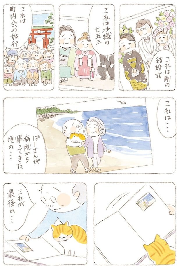 これが最後か… （C）ねこまき（ミューズワーク）／KADOKAWA