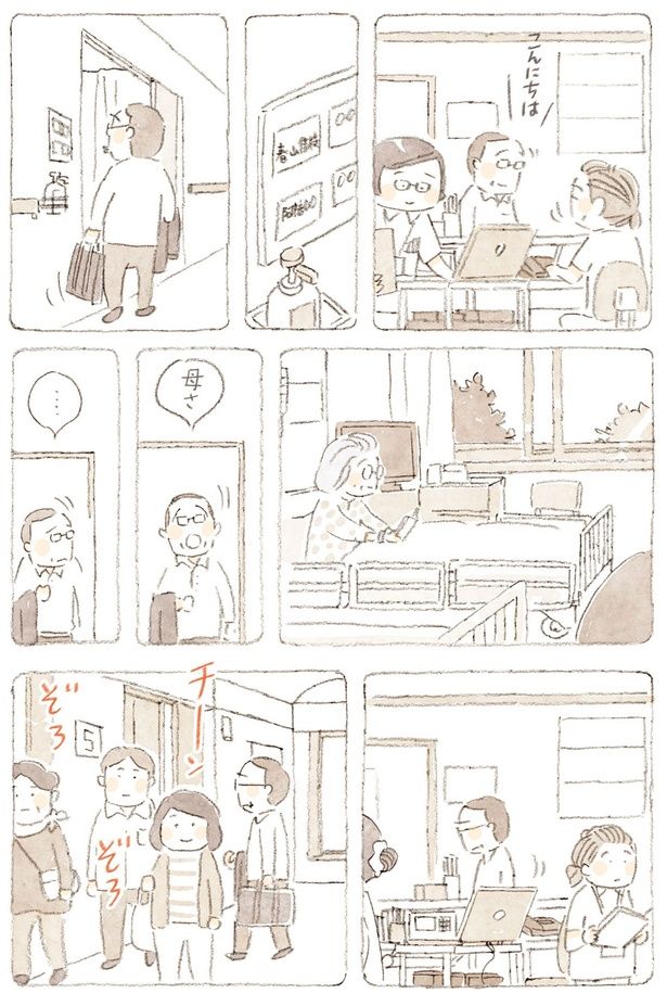 母さ… （C）ねこまき（ミューズワーク）／KADOKAWA