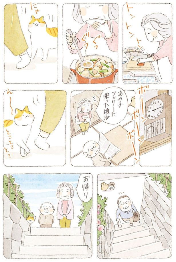 あの子フェリーに乗った頃ね （C）ねこまき（ミューズワーク）／KADOKAWA