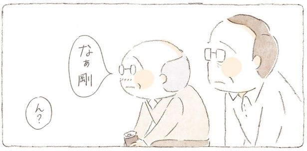 なぁ剛 （C）ねこまき（ミューズワーク）／KADOKAWA