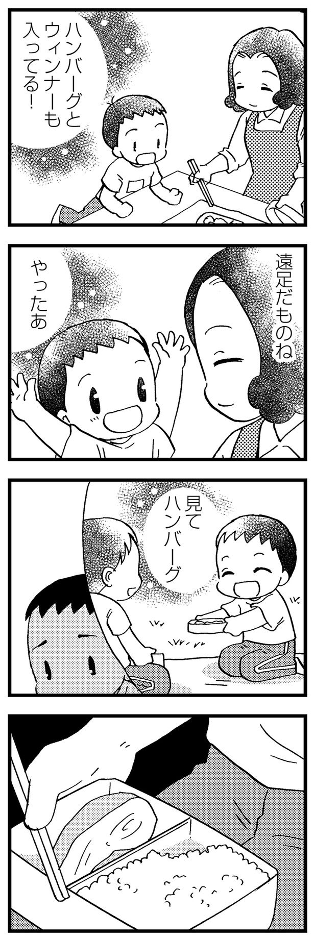 過去母が作ってくれたお弁当の記憶 （C）美齊津康弘、吉田美紀子／KADOKAWA