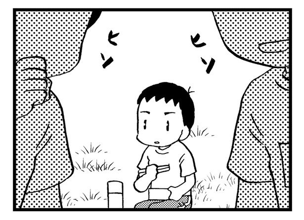 ヒソヒソ話をされて （C）美齊津康弘、吉田美紀子／KADOKAWA