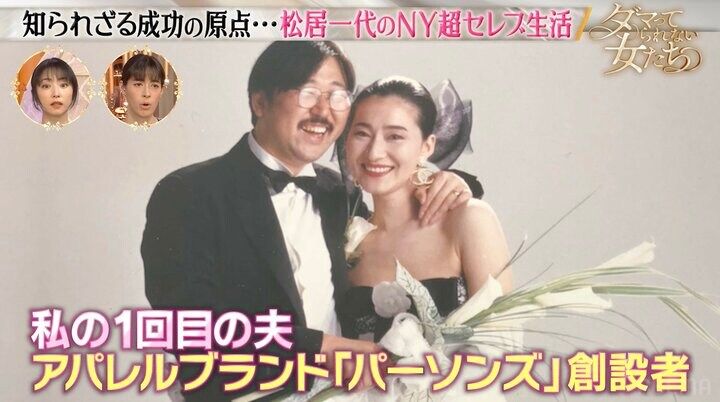 【写真・画像】NYで超セレブ生活を送る松居一代、前々夫との2ショット公開しMEGUMIら驚き 3枚目