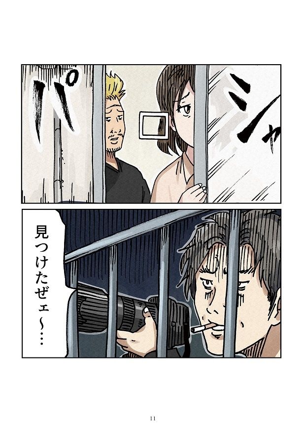 義母が雇った探偵により居場所を突き止められたユイ