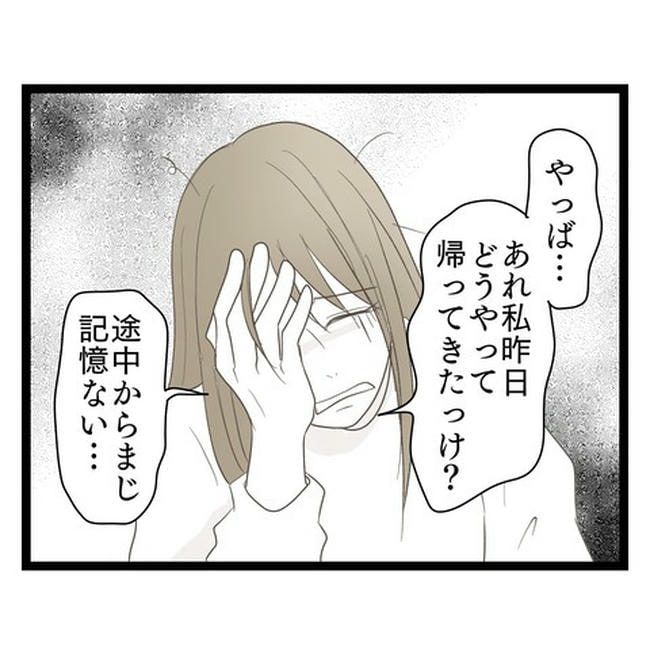 歪んだ愛〜レス夫婦の末路〜／くろねこ