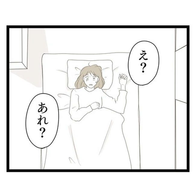 歪んだ愛〜レス夫婦の末路〜／くろねこ