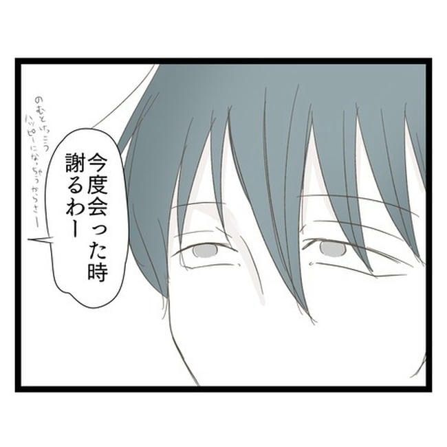 歪んだ愛〜レス夫婦の末路〜／くろねこ