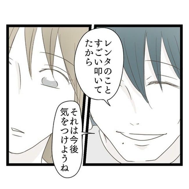 歪んだ愛〜レス夫婦の末路〜／くろねこ