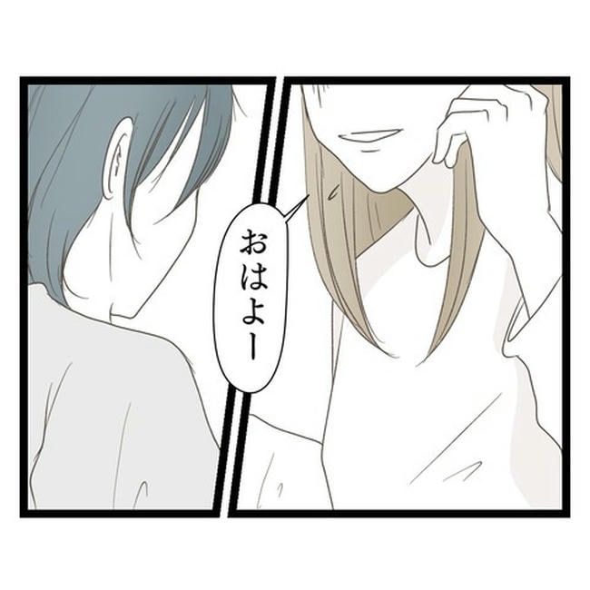 歪んだ愛〜レス夫婦の末路〜／くろねこ