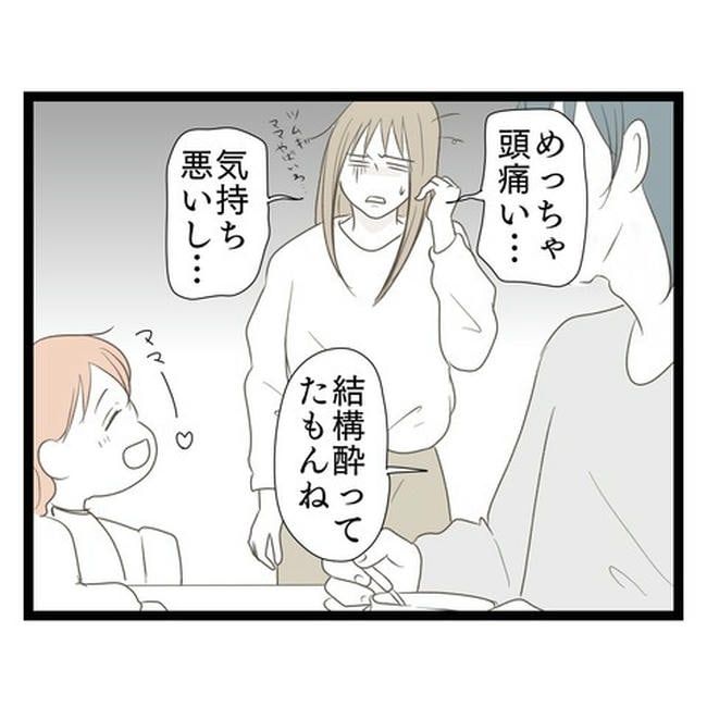 歪んだ愛〜レス夫婦の末路〜／くろねこ