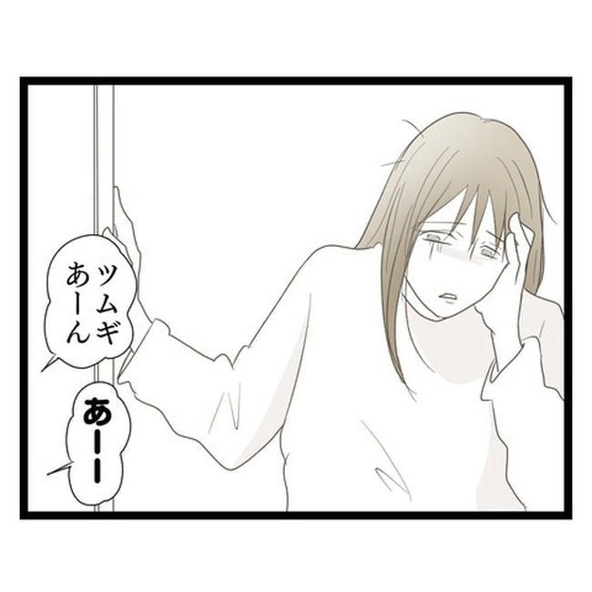 歪んだ愛〜レス夫婦の末路〜／くろねこ