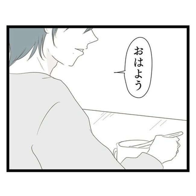 歪んだ愛〜レス夫婦の末路〜／くろねこ