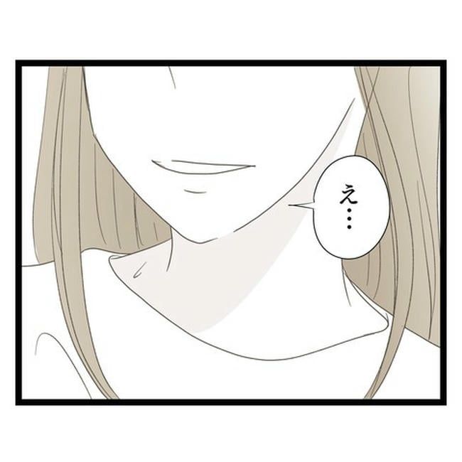 歪んだ愛〜レス夫婦の末路〜／くろねこ