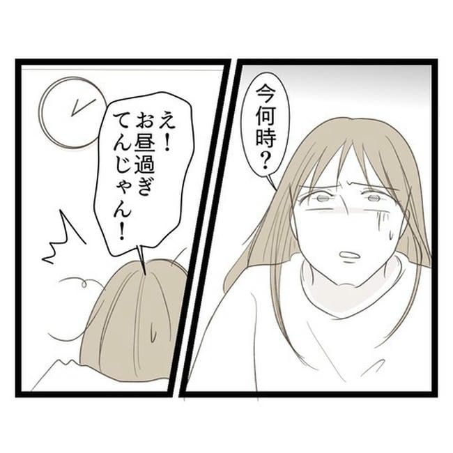 歪んだ愛〜レス夫婦の末路〜／くろねこ