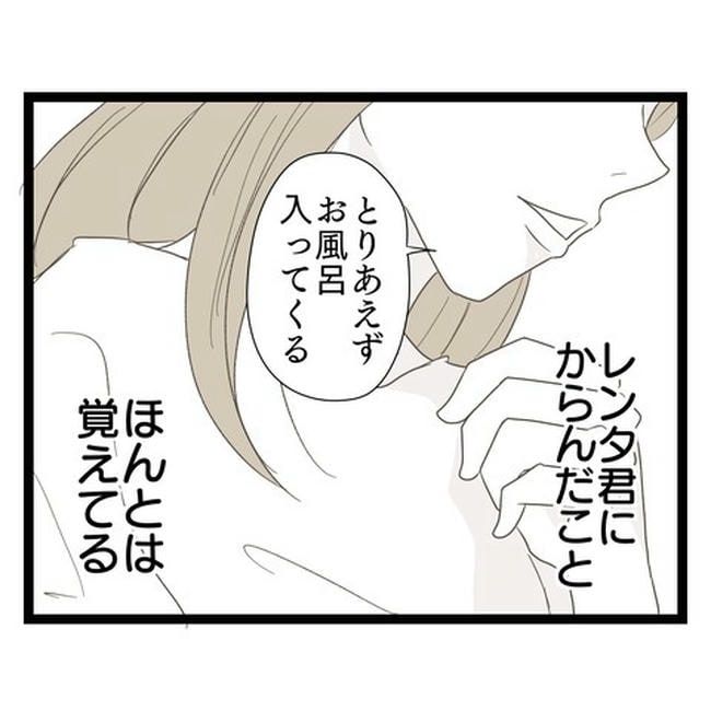 歪んだ愛〜レス夫婦の末路〜／くろねこ