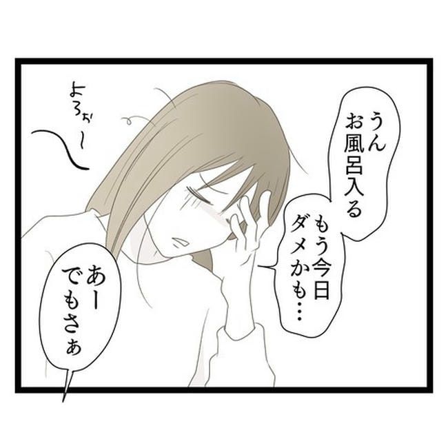 歪んだ愛〜レス夫婦の末路〜／くろねこ