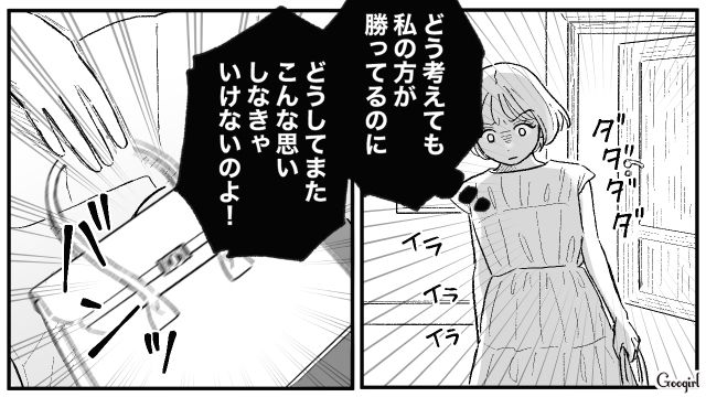 夫がモラハラだって関係ない…「誰もが羨む私」のため割り切って幸せなセレブ妻を演じた女性の話