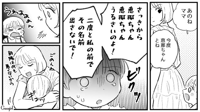 夫がモラハラだって関係ない…「誰もが羨む私」のため割り切って幸せなセレブ妻を演じた女性の話