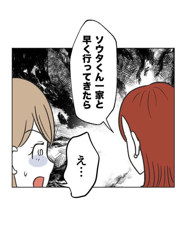 ハジメテは全部、私の！／ミント