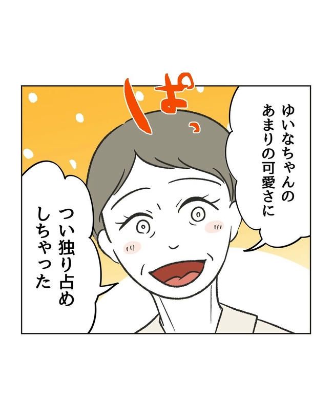 ハジメテは全部、私の！／ミント