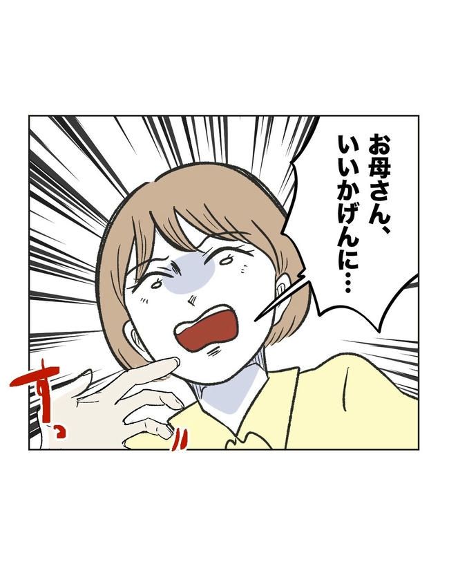 ハジメテは全部、私の！／ミント