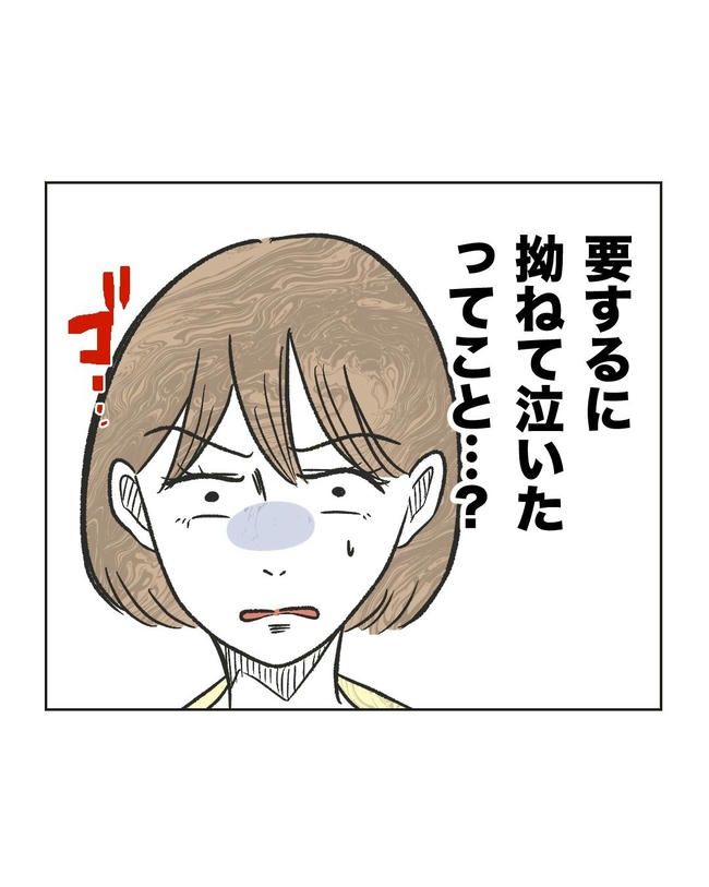 ハジメテは全部、私の！／ミント