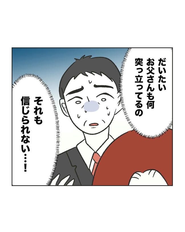 ハジメテは全部、私の！／ミント