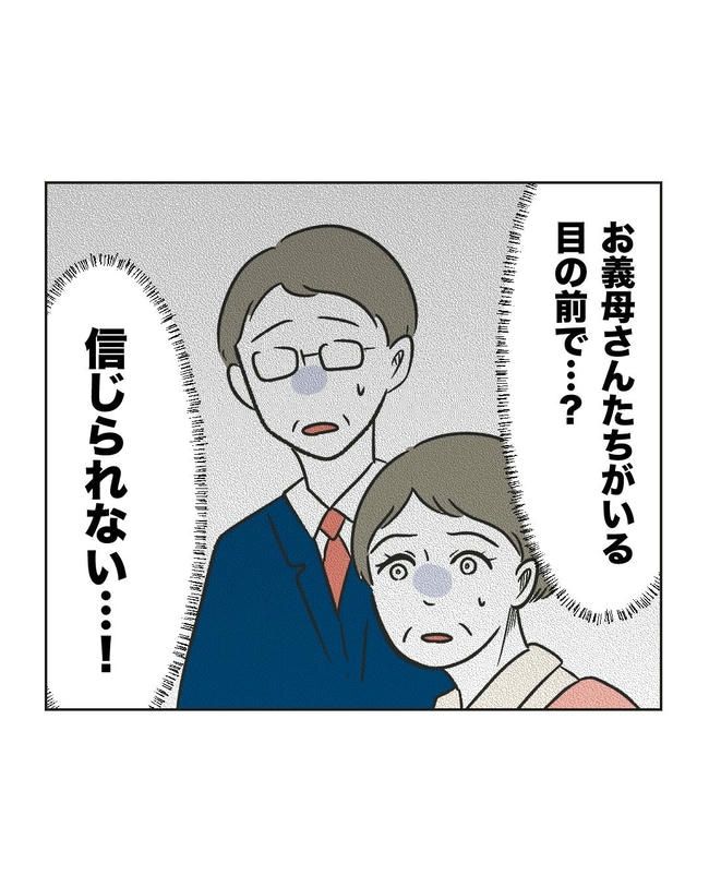 ハジメテは全部、私の！／ミント