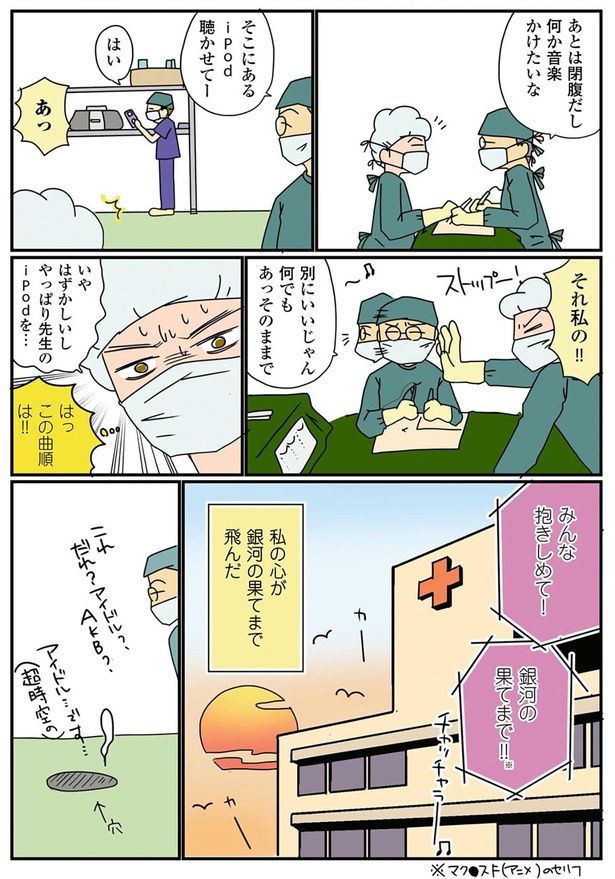 私の心が銀河の果てまで飛んだ （C）さーたり／KADOKAWA