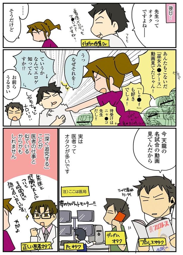 先生ってオタクですよねー （C）さーたり／KADOKAWA