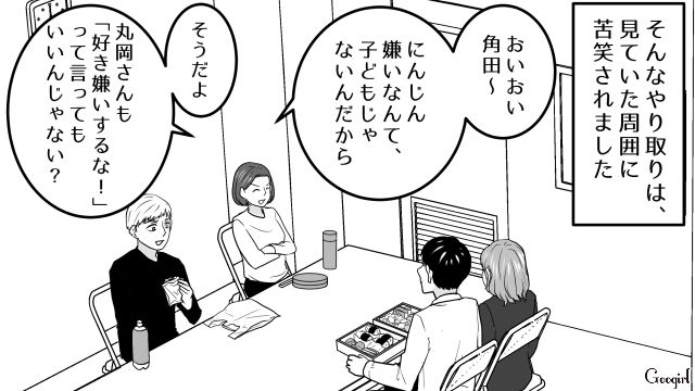 「喜んで食べてもらえるのが一番！」彼氏の好き嫌いに合わせた手作り弁当で、同僚にからかわれた話