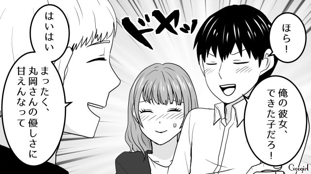 「喜んで食べてもらえるのが一番！」彼氏の好き嫌いに合わせた手作り弁当で、同僚にからかわれた話