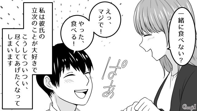 「喜んで食べてもらえるのが一番！」彼氏の好き嫌いに合わせた手作り弁当で、同僚にからかわれた話