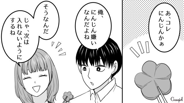 「喜んで食べてもらえるのが一番！」彼氏の好き嫌いに合わせた手作り弁当で、同僚にからかわれた話