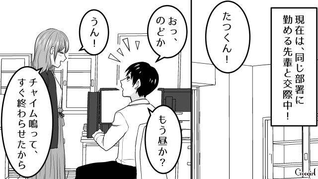 「喜んで食べてもらえるのが一番！」彼氏の好き嫌いに合わせた手作り弁当で、同僚にからかわれた話