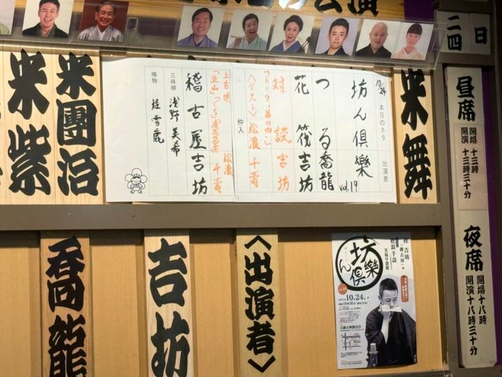 天満天神繁昌亭03